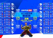 世界杯2026-凯恩补时绝杀惊魂夜，多特蒙德压哨晋级，勒沃库森梦断德甲2026-27赛季